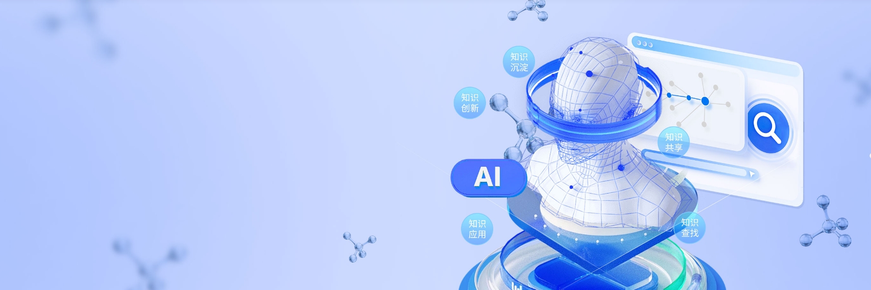 企业智能知识库管理方案